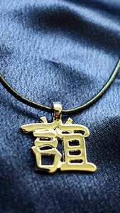 Chinese Character Feng Shui Good Luck  Necklace...friendship - Picture 1 of 1