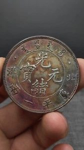 1907 China Qing Dynasty Kuang-Hsu Pei-Yang Dragon Silver Dollar Coin 1Tael Money - Picture 1 of 5