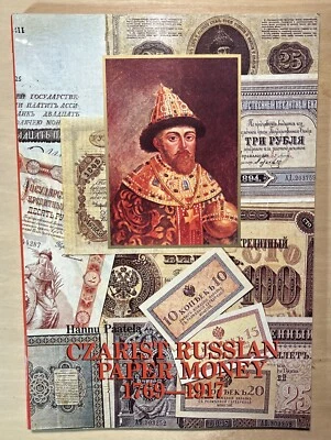 CZARIST RUSSIAN PAPER MONEY 1769 - 1917 LEGENDARY BOOK by Hanny Paatela 1980 RAR - Image 1 of 4