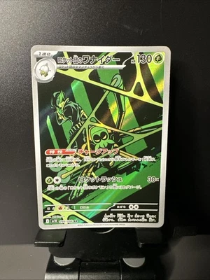 Team Rocket's Spidops 099/098 Sv10: The Glory of Team Rocket Holo (Japanese) - Image 1 of 2