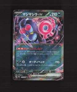 Munkidori ex 103/187 Japanese Terastal Festival ex Rare Holo Pokemon Card NM - Bild 1 von 10
