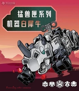 Perfect 52toys Beastbox Giant Garra Clan Bb-06cs Rinoceronte Blanco En Stock Nuevo - Imagen 1 de 5