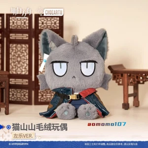 Juego Oficial Arknights Zuo Le Cat Muñeco de Peluche Juguete de Peluche Preventa - Imagen 1 de 9