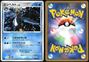 EMPOLEON DPBP#456 DP1 SPACE TIME CREATION POKEMON JAPANESE HOLO RARE LP - Picture 1 of 4