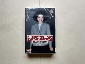 鄧麗君 (Teresa Teng): 愛人・つぐない (1985) Rare Japan Cassette Tape Single Factory Sealed - Picture 1 of 3