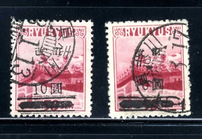 1953 RYUKYU JAPAN AUTHENTIC GUSHIKAWA FORGERY A & B STAMPS SET SC#16 RARE - Image 1 of 2