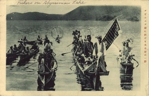 Äthiopien, Ureinwohner Fischer am Abessiniersee (1910er Jahre) Japanische Postkarte - Bild 1 von 2
