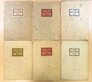 Ryo Masuoka "Creative print Kokeshi picture collection" (all 6 volumes) Limi  #6 - Bild 1 von 6