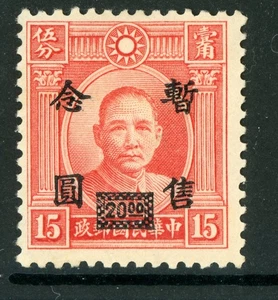 Central China 1943 Japan Occupation $20.00/15¢ SYS Sc #9N2 MintQ126 - Picture 1 of 6