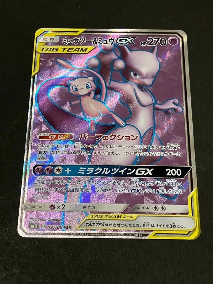 Mewtwo & Mew GX Holo 097/094 SR SM11 Miracle Twin 2019 Pokemon Card Japanese - Image 1 of 4