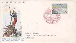FDC: Japón: Parque Nacional Suigo Quasi, H/P, 1 de junio de 1962 (20221) - Imagen 1 de 1