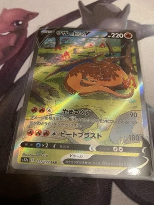 Charizard V SAR 211/172 S12a VSTAR Universe - Pokemon Karte Japanisch - Bild 1 von 3