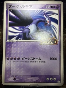Dark Lugia Jumbo Pokémon Card RARE Japanese Promo Vintage - Picture 1 of 19
