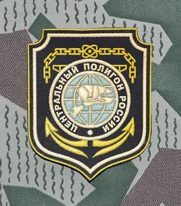 Russian Army Central military range Patch - Picture 1 of 2