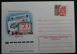 1977 Soviet Moscow 50th Anniv Pictorial Covers 4K Stamped Cover Unused - Picture 1 of 2