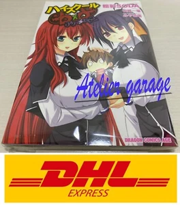New F/S High School DxD Akumano Oshigoto Spin-off Anthology Japanese Manga D×D - Picture 1 of 23