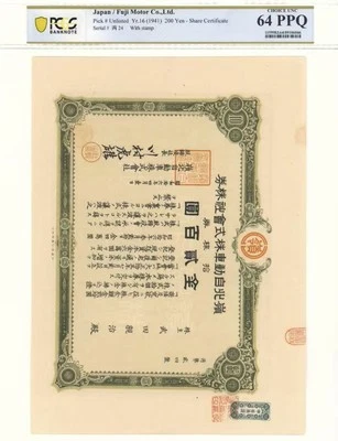 Japan Banknote Motor Co. Ltd.  (1941) 200 Yen Share Certificate PCGS 64 PPQ - Image 1 of 2