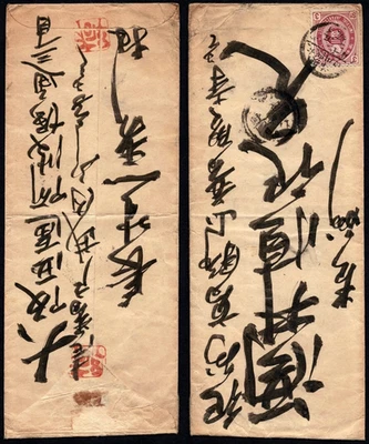 Imperial Japan, classic cover with 3 Sen lilac stamp, calligraphic script Meiji - image 1 of 3