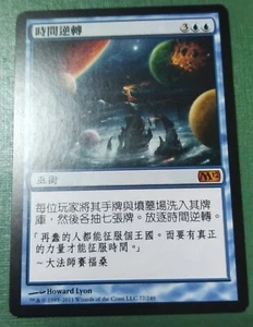 1x Time Reversal MTG M12 #077 Magic 2012 Taiwan Traditional-C NM/Unplay MR card - Picture 1 of 1
