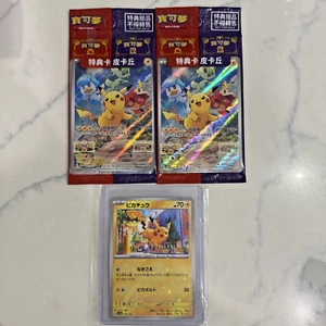 X2 Pikachu 001/SV-P Switch Promo Karte und eine extra Fotos ansehen - Bild 1 von 6