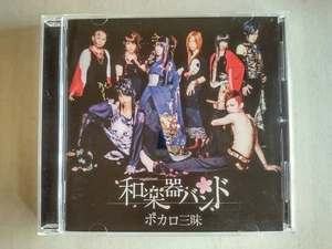 Wagakki Band - Vocalo Zanmai -- please read full details - Picture 1 of 3