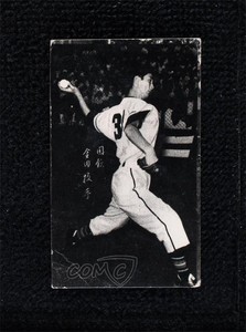 1957 Marukami Black & White Blue Ink Star Back Menko JCM28b Masaichi Kaneda