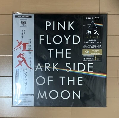 JAPAN 2024 UV Clear Limited Edition Vinyl PINK FLOYD Dark Side Of The Moon 2 LP - Image 1 of 4