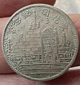 Year 17 CHINA 1928 Fukien 20 Cents Silver Coin - Picture 1 of 3