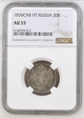 1836 СПБ НГ RUSSIA EMPIRE 20 Kopeks Silver Coin Nicolas I NGC AU-53 - Image 1 of 4