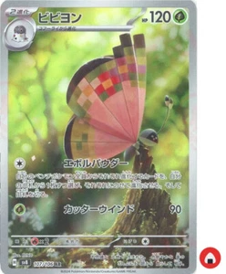 Tarjeta Pokemon sv8 107/106 Vivillon AR Escarlata y Violeta Eléctrica - Imagen 1 de 9