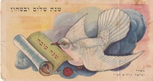 ISRAEL A VINTAGE NEUJAHR SHANA TOVA KARTE - Bild 1 von 2