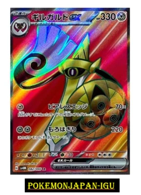 Aegislash ex SR 082/066 sv4M - Future Flash Pokemon Card Japanese HOLO NM - Image 1 of 2