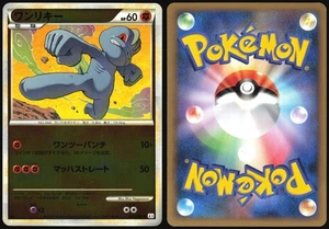 MACHOP 042/080 L3 CLASH AT THE SUMMIT REVERSE HOLO POKEMON JAPANESE COMMON MP - Bild 1 von 4