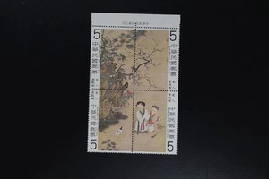 Taiwan #2147 1979 VF MNH un-folded Painting block 2020 cv$14.00 (k231) - Picture 1 of 1