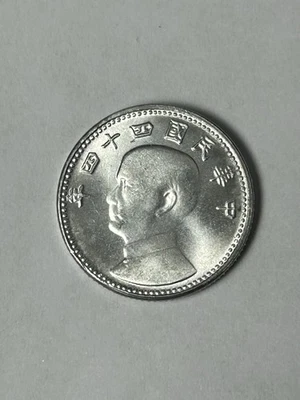 1955 Taiwan 1 Jiao. Extremely fine / near mint state! - Image 1 of 2