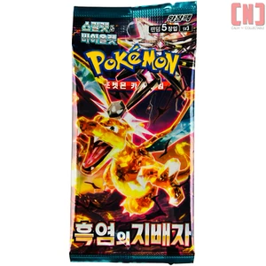 Pokemon TCG: Ruler Of The Black Flame Booster Pack - Korean (Obsidian Flames) - Picture 1 of 2