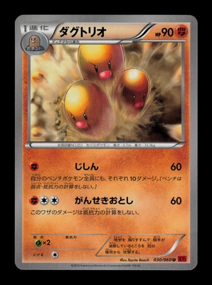 LP - Pokemon Dugtrio 030/060 U Collection Y XY1 Japanese - Image 1 of 2