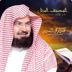 Mp3 CDs Quraan Sheikh Abdul Rahman Al-Sudais (Free if you cann't pay) - Picture 1 of 1