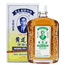 Wong To Yick WOOD LOCK Medicated Muscular Pains Relief Oil 黃道益活洛油 Free Shipping