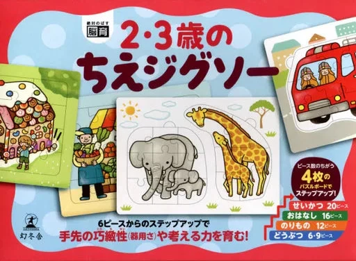 Puzzle Chie Jigsaw per 2 e 3 anni - Immagine 1 di 1