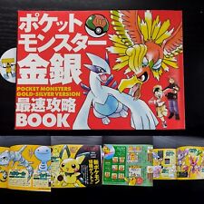 1999 Pokemon Lugia vs Ho-Oh Gold silver Gameboy Stamp card art folder guide NM