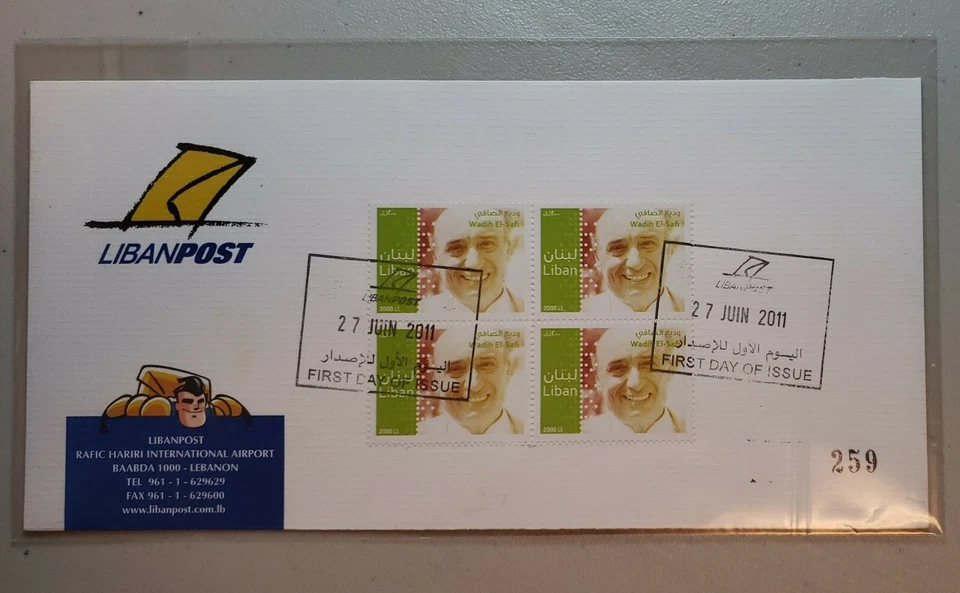 Lebanon 2011 Wadih El-Safi FDC First Day Cover From Fayrouz Set Single cover RRR - Image 1 of 1