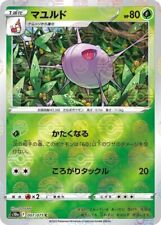Cascoon 007/071 S10A-B - Pokemon Card - Japanese - Cascoon F/S