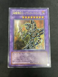 Yugioh Dark Paladin 303-051 Ultimate japonés - Imagen 1 de 16