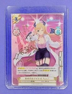 Set Deck Hololive Firmato Rebirth For You HP/001B-045SPex SP FOIL Yuzuki Choco - Foto 1 di 4