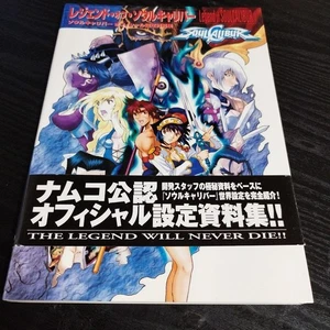 Legend of Soul Calibur Official Setting Documents Collection Art Book Excellent - Picture 1 of 6