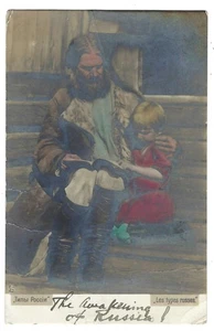 RPPC El despertar de Rusia, 1905. Campesino lee a hijo - Imagen 1 de 2