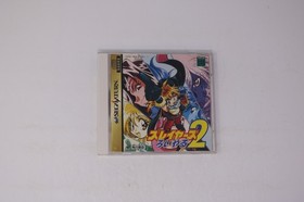 Slayers Royal 2 Sega Saturn JPN