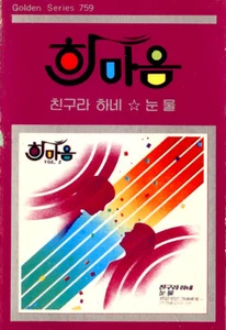 GOLDEN SERIES 759 Korea import cassette tape jazz Oasis Records 1985 - Picture 1 of 1