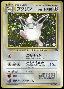 Wigglytuff No. 040 Holo Rare Jungle Japanese Pokemon Card Played-1 - Picture 1 of 2